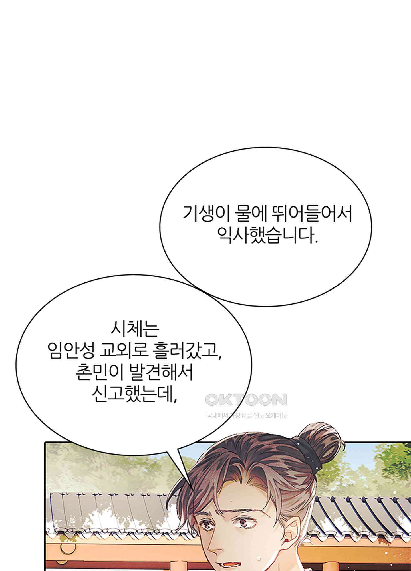 옥루춘 9화 42