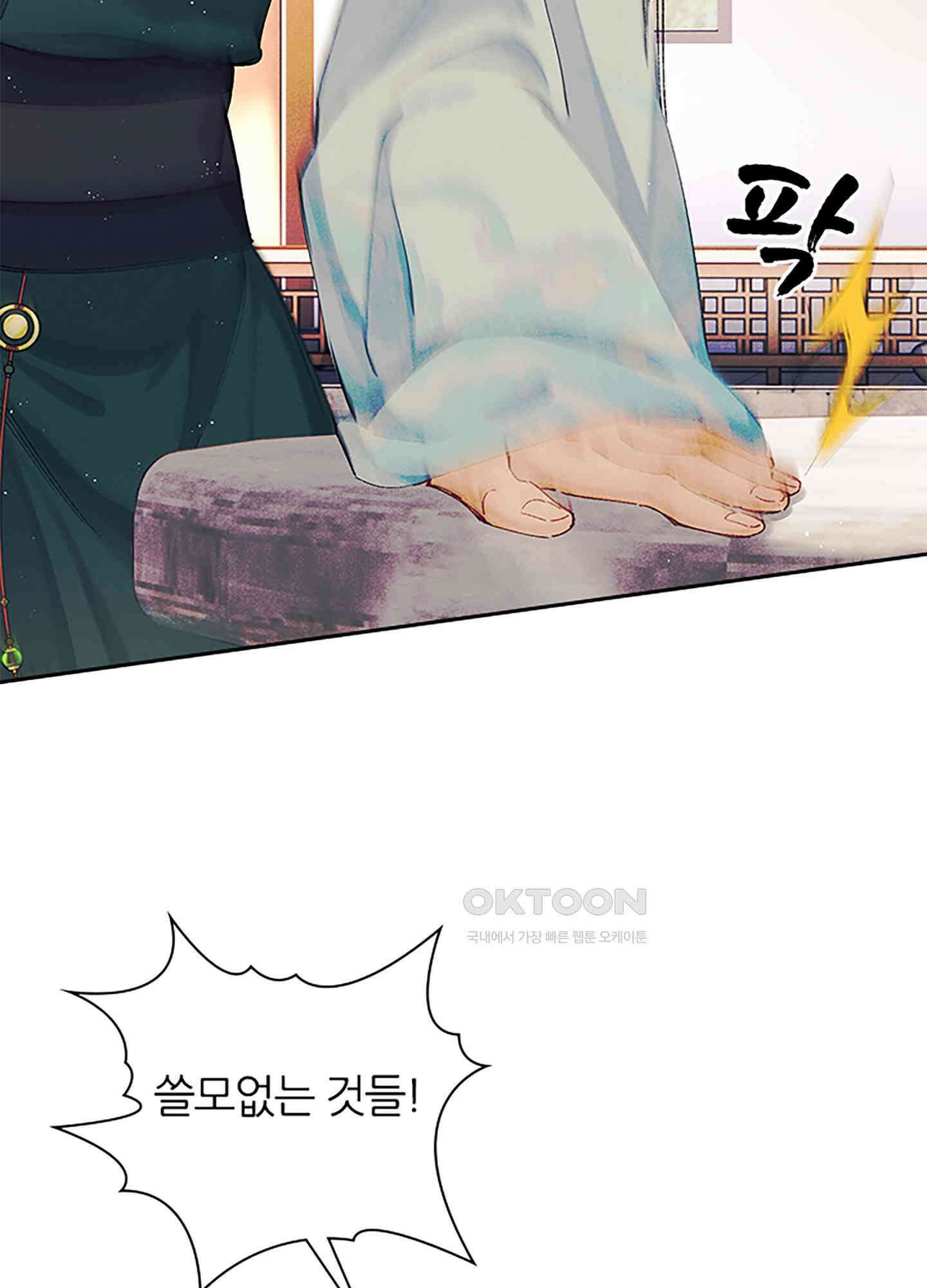 옥루춘 9화 48