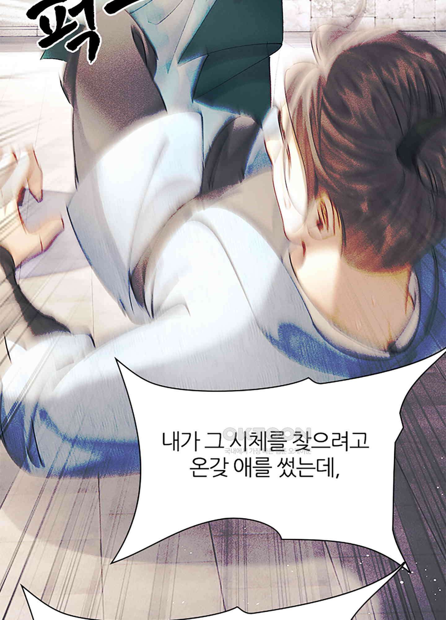 옥루춘 9화 50