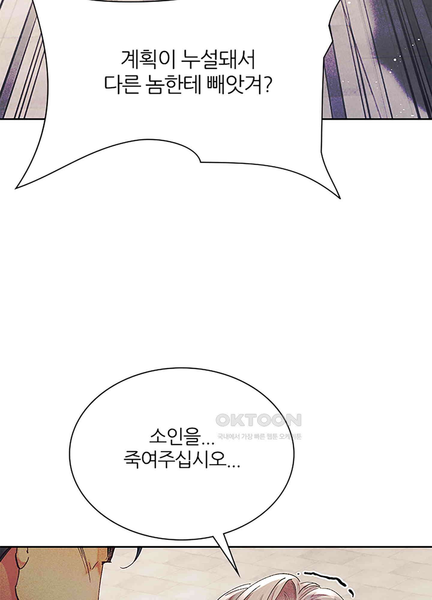 옥루춘 9화 51