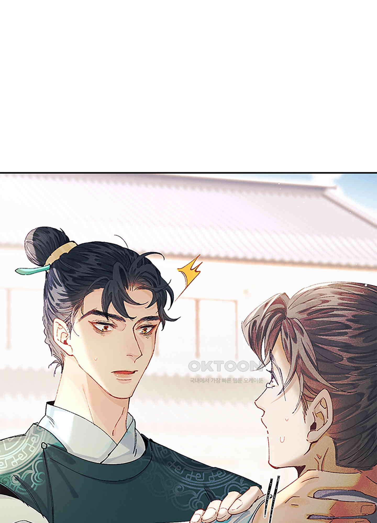 옥루춘 9화 54