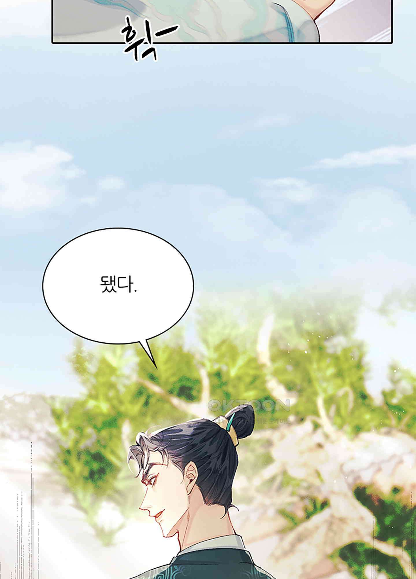 옥루춘 9화 56