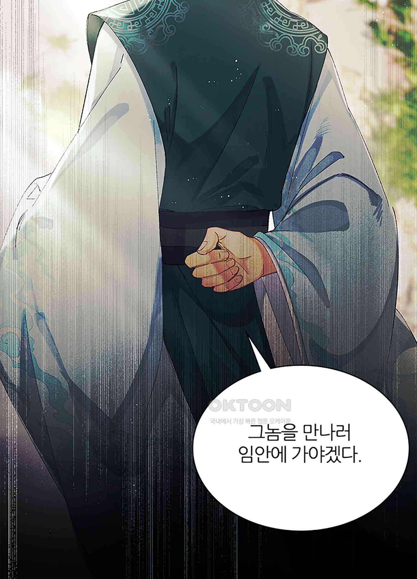 옥루춘 9화 57