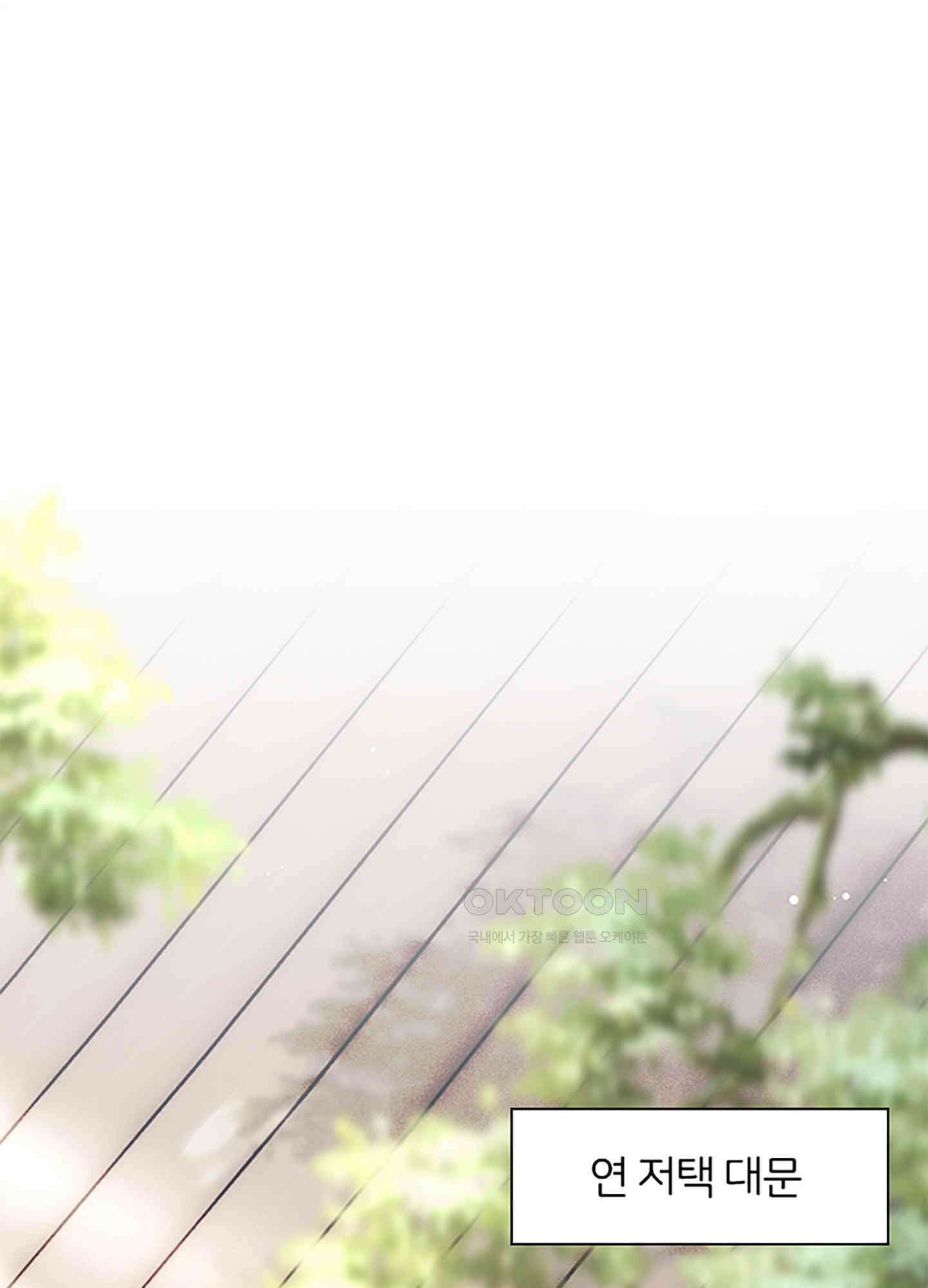 옥루춘 9화 60