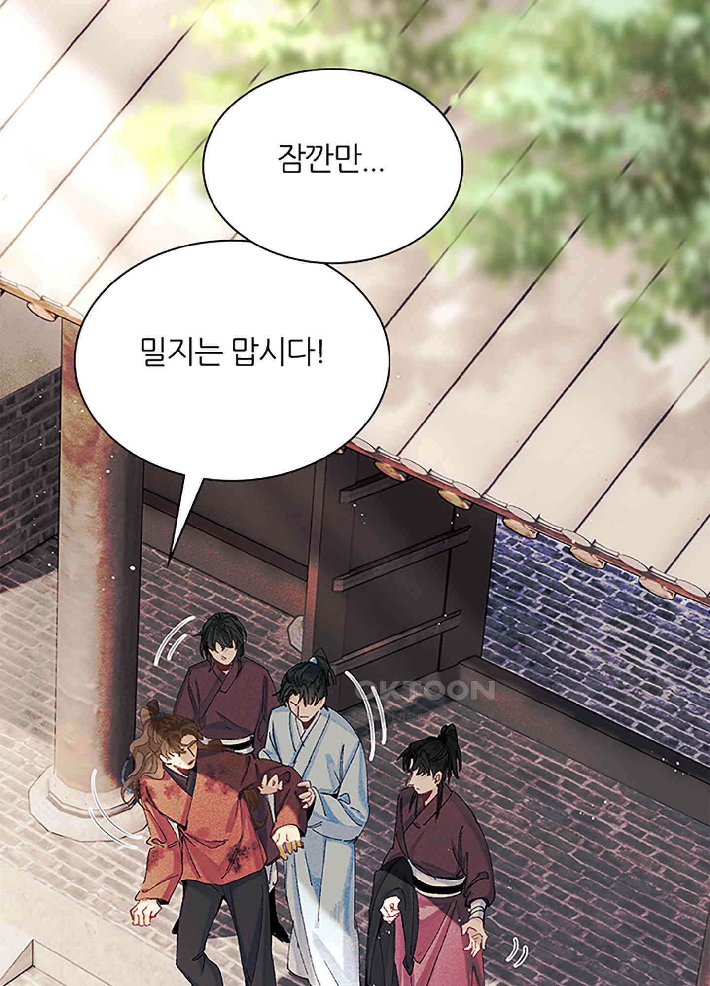 옥루춘 9화 61