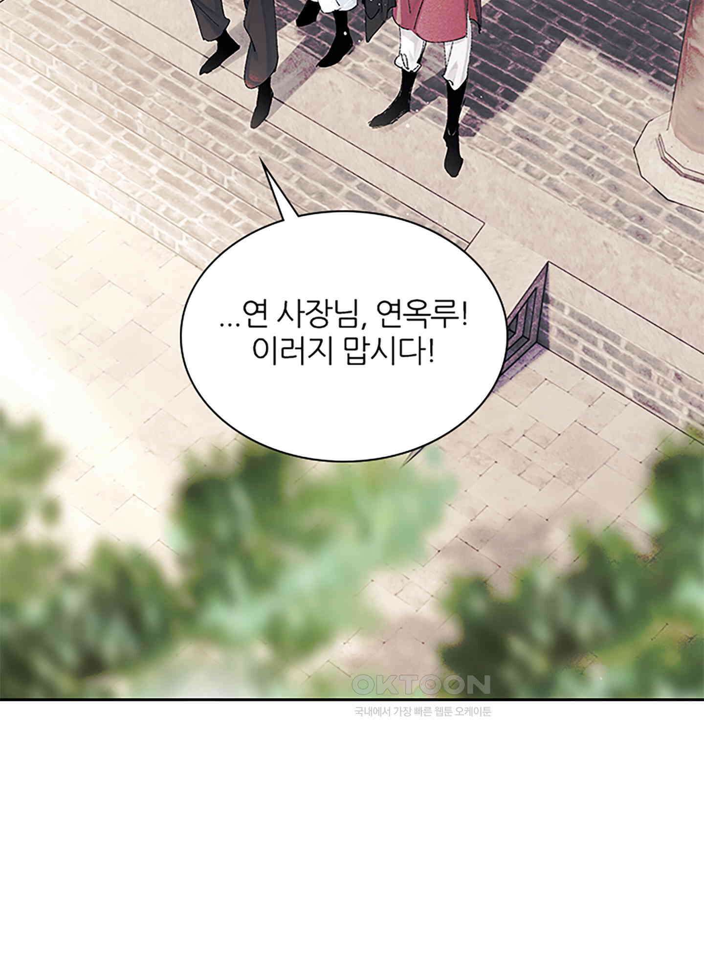 옥루춘 9화 62