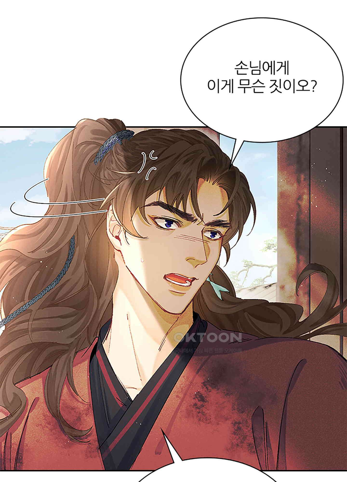 옥루춘 9화 63
