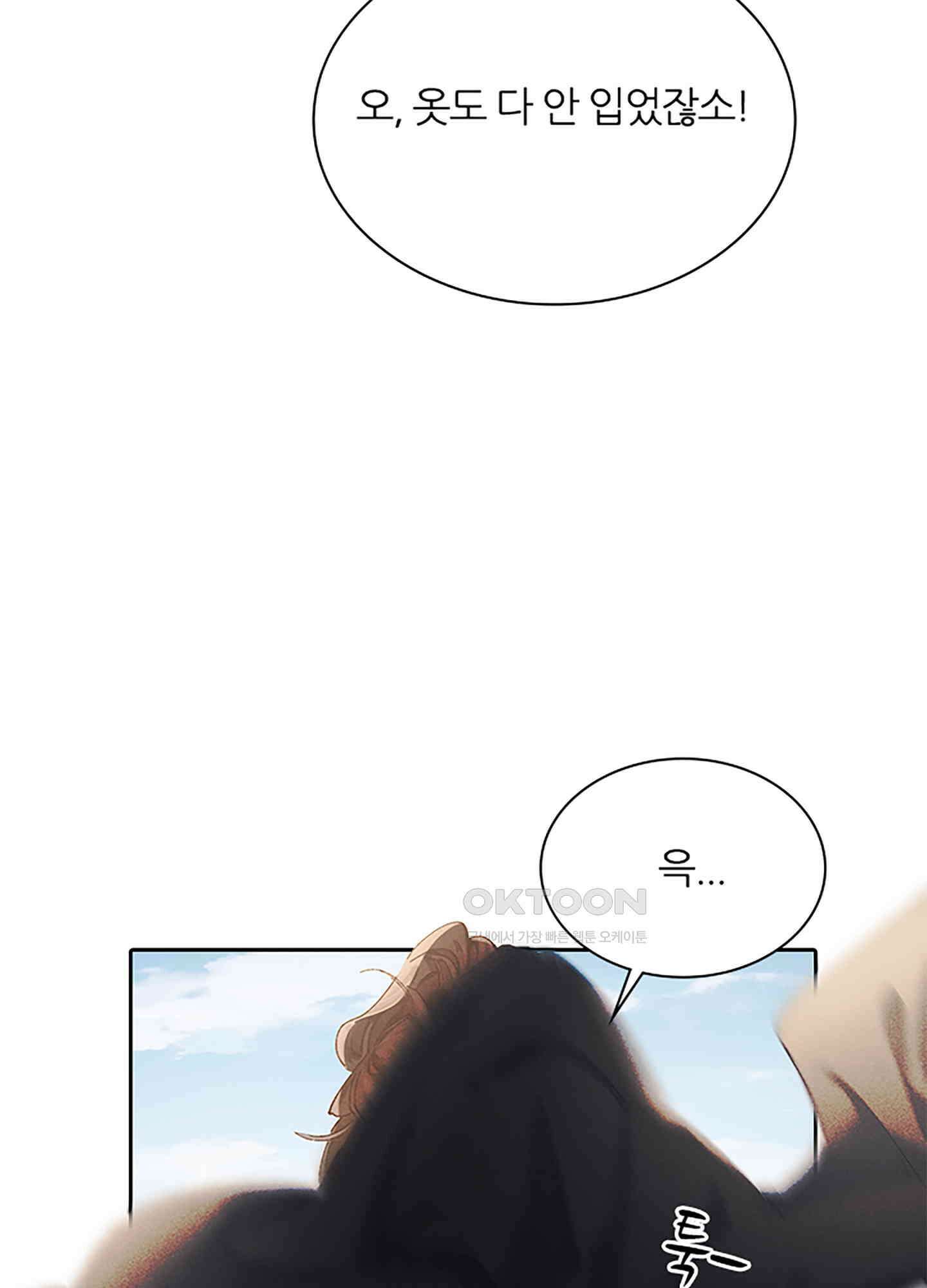 옥루춘 9화 64