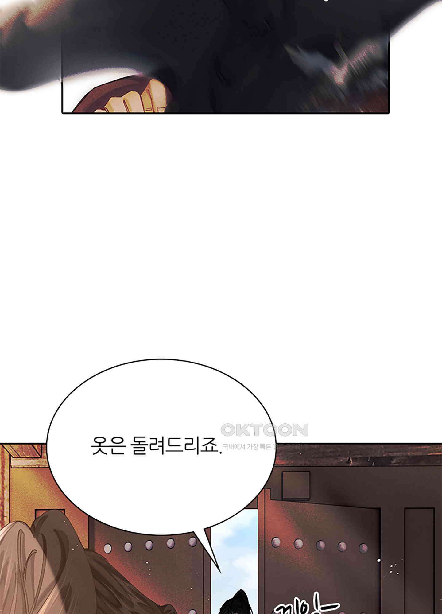 옥루춘 9화 65
