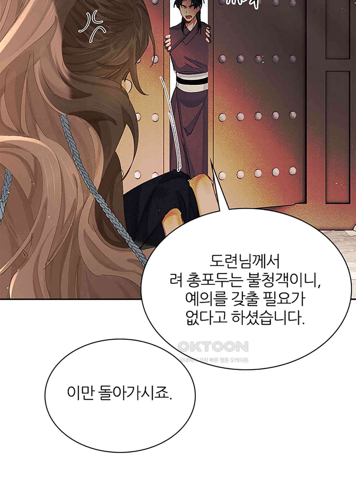 옥루춘 9화 66