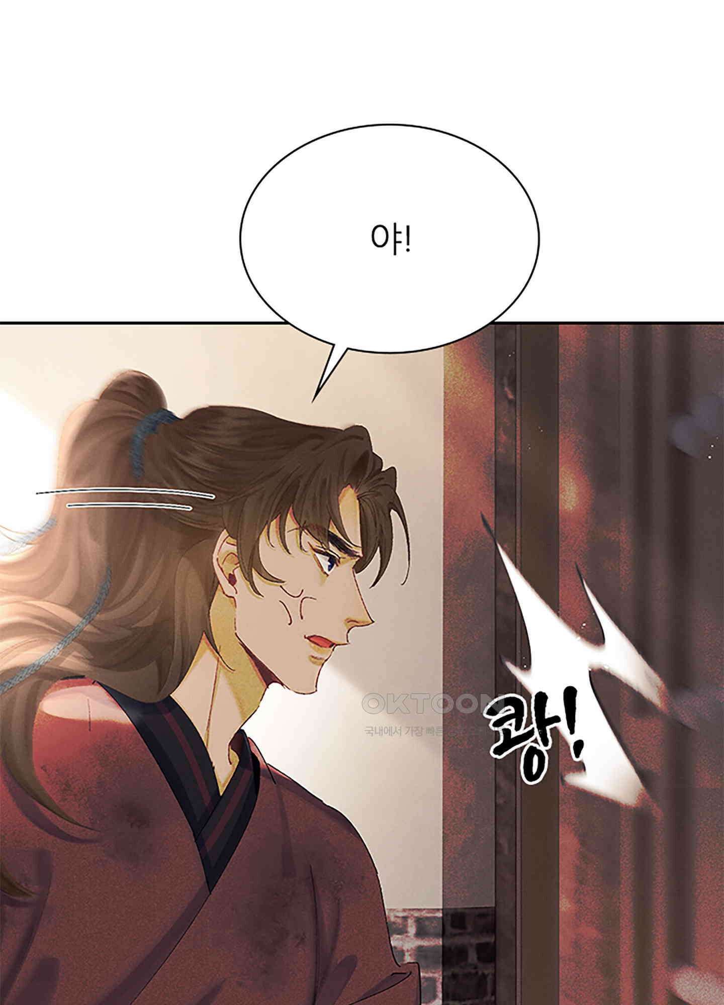 옥루춘 9화 67