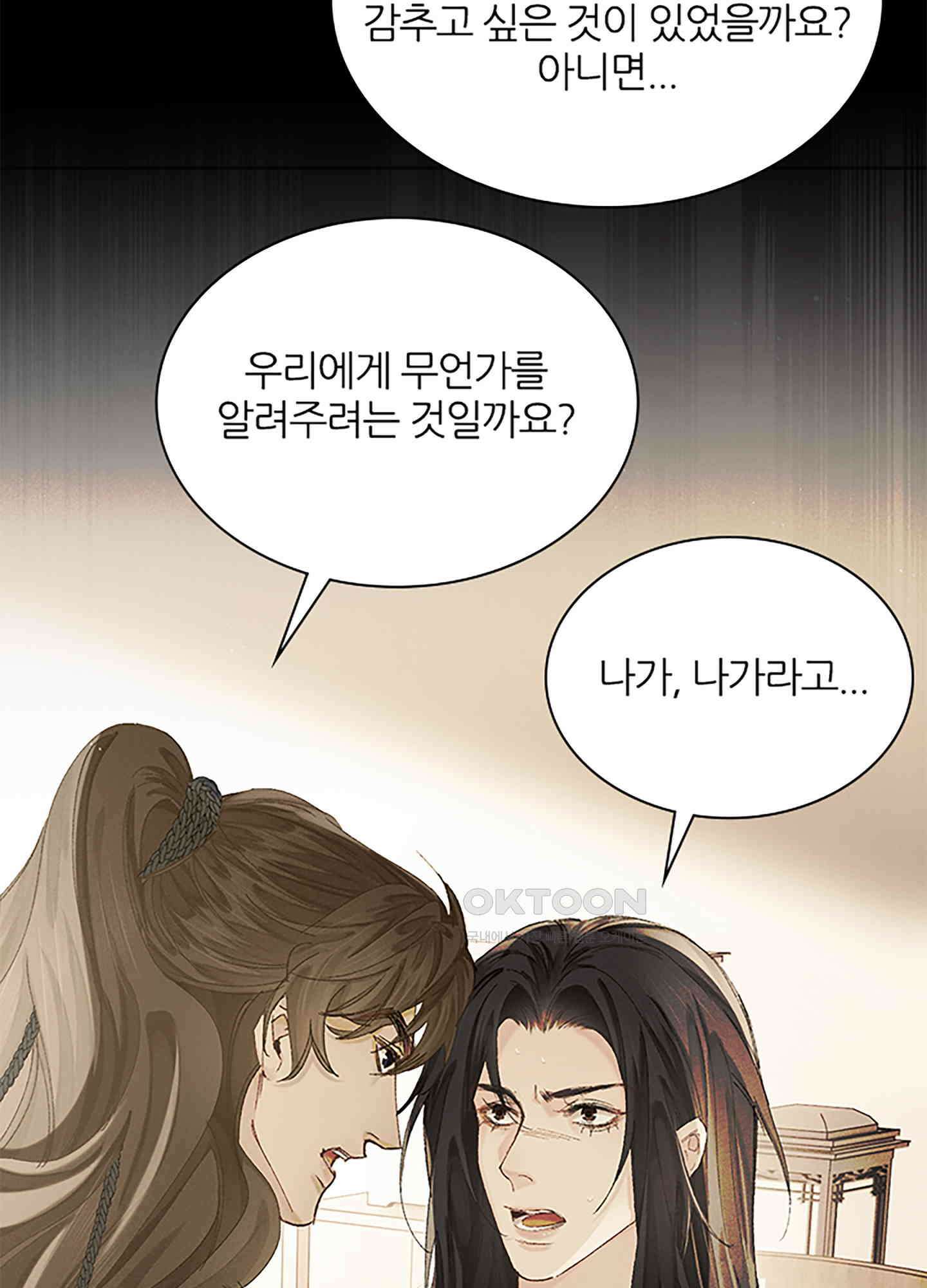 옥루춘 9화 71