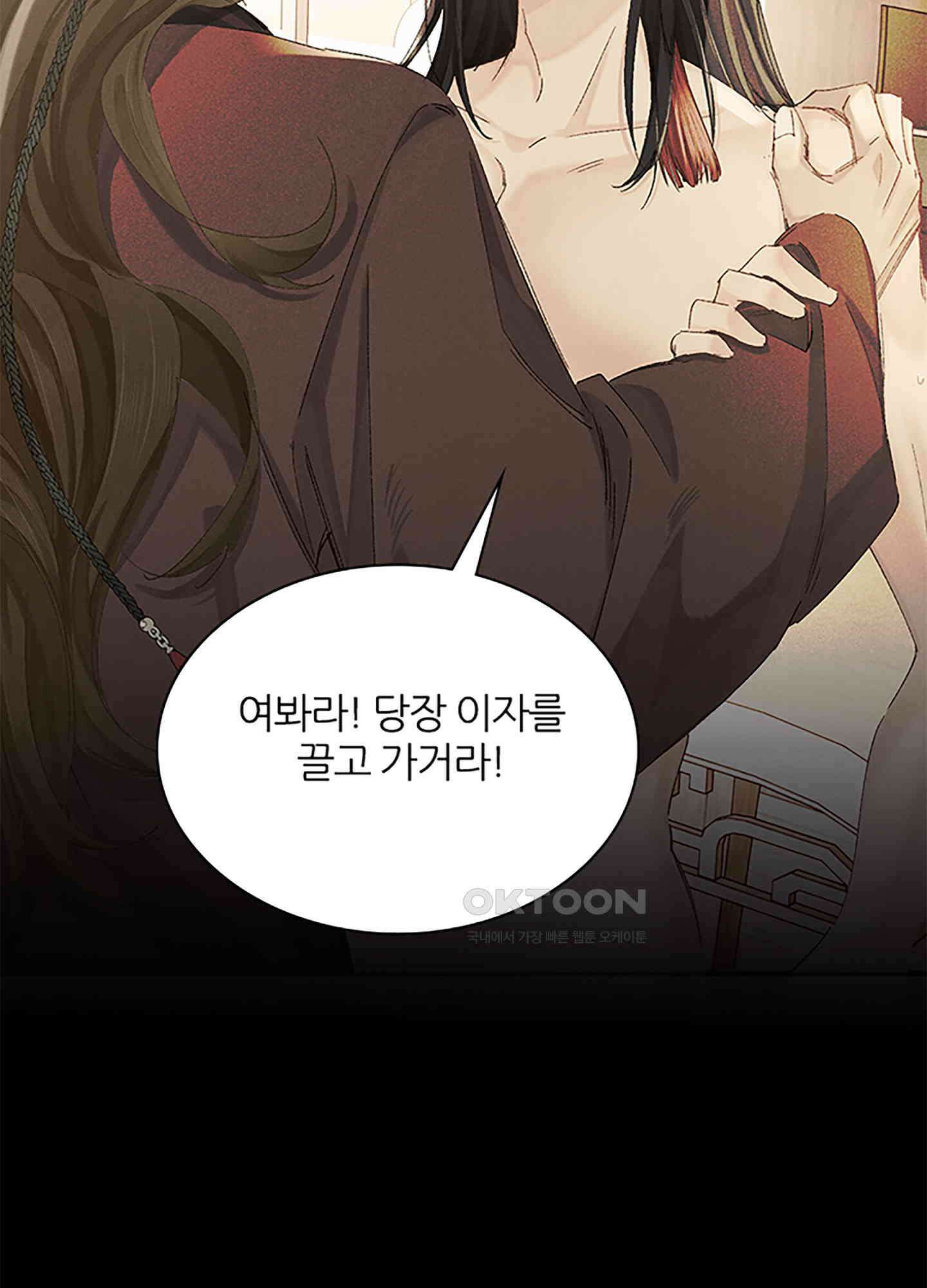 옥루춘 9화 72