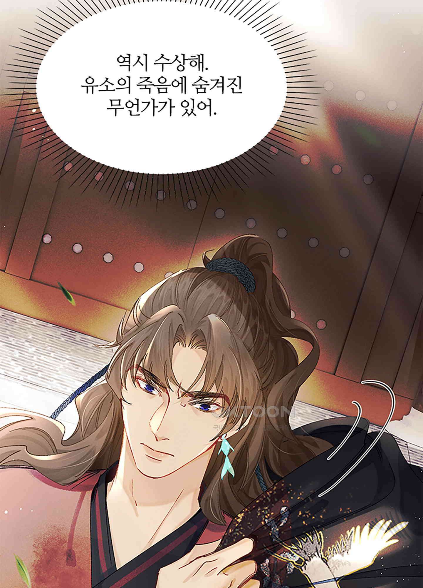 옥루춘 9화 74