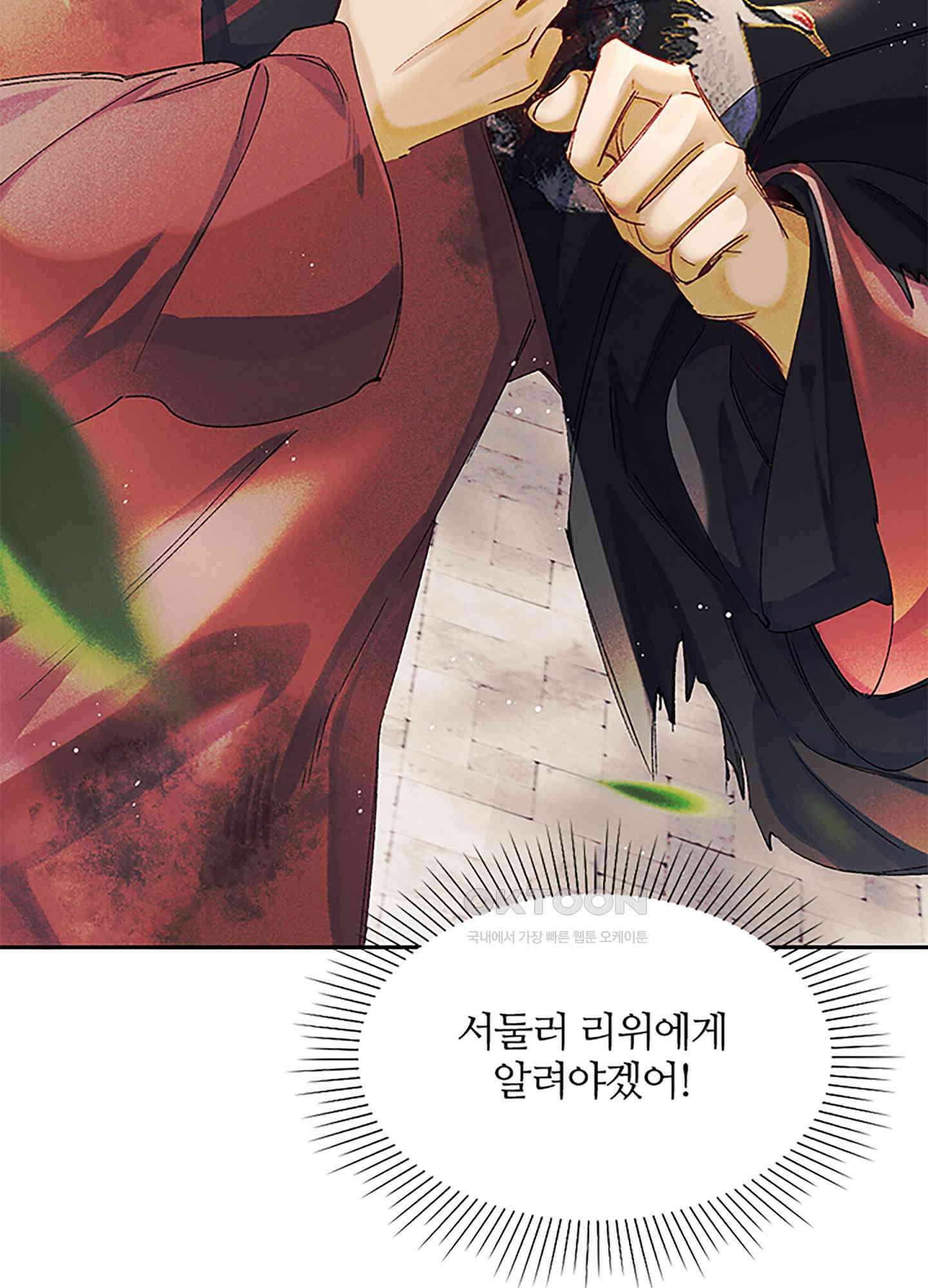 옥루춘 9화 75