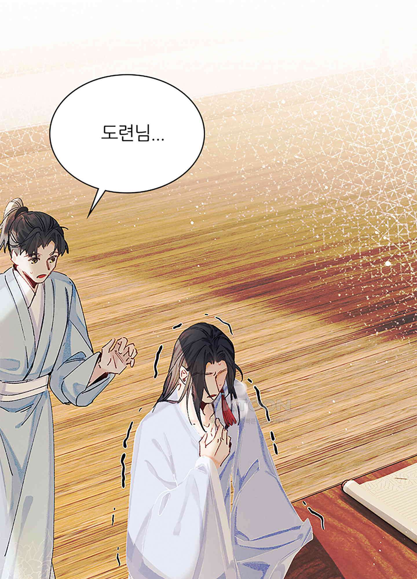 옥루춘 9화 77
