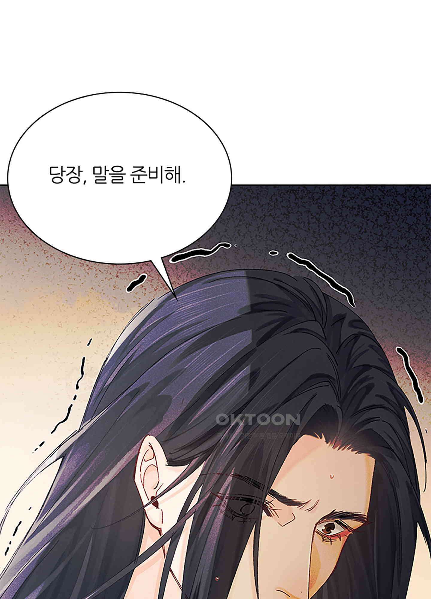 옥루춘 9화 79