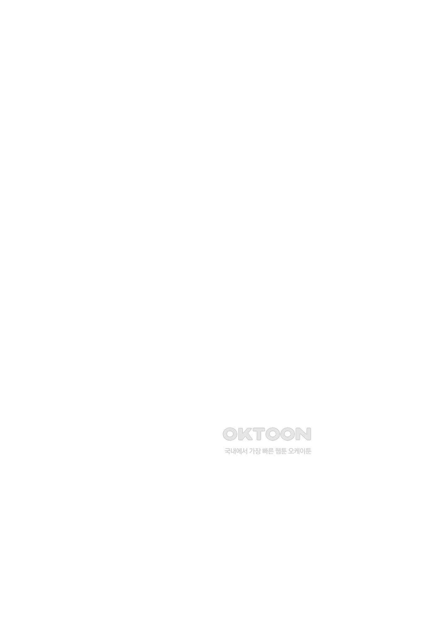 옥루춘 9화 81