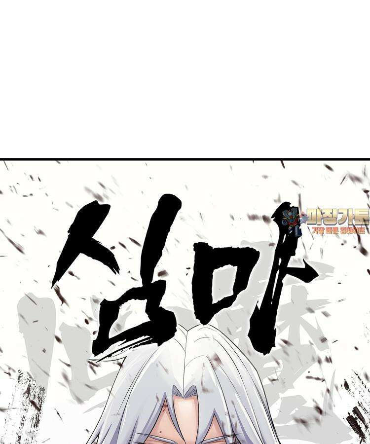 심마 60화 1