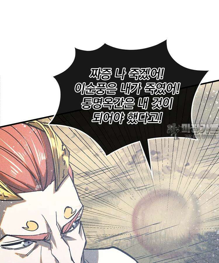 심마 60화 3