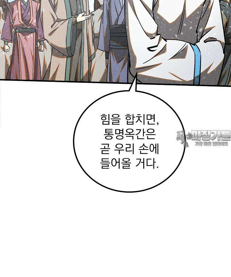 심마 60화 6