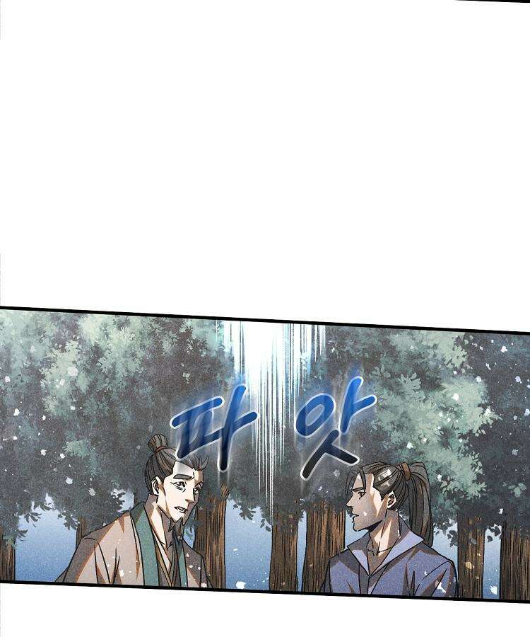 심마 60화 8