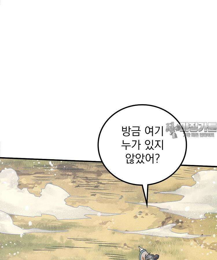 심마 60화 9