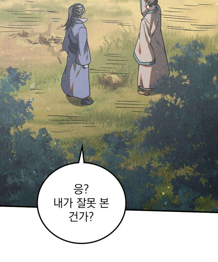 심마 60화 10