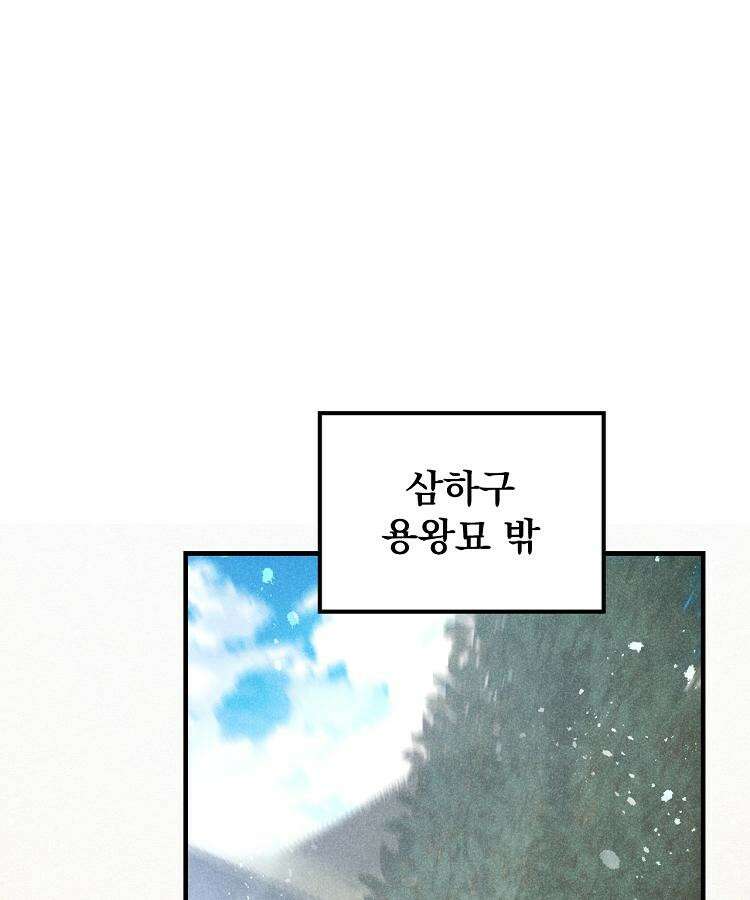 심마 60화 11