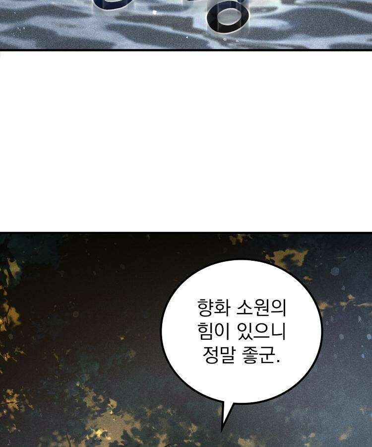 심마 60화 14