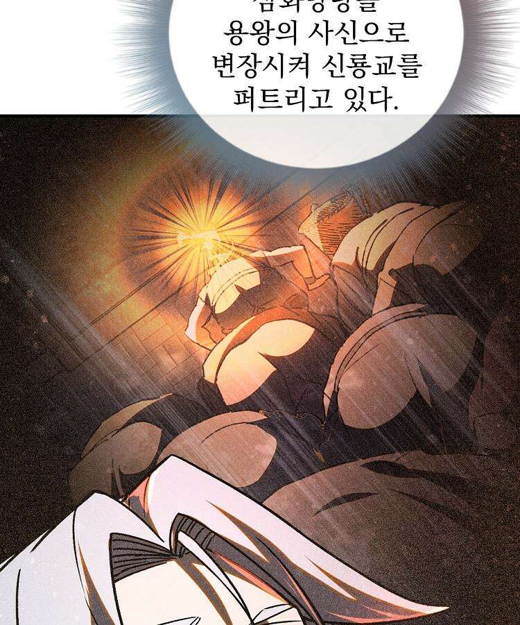 심마 60화 17