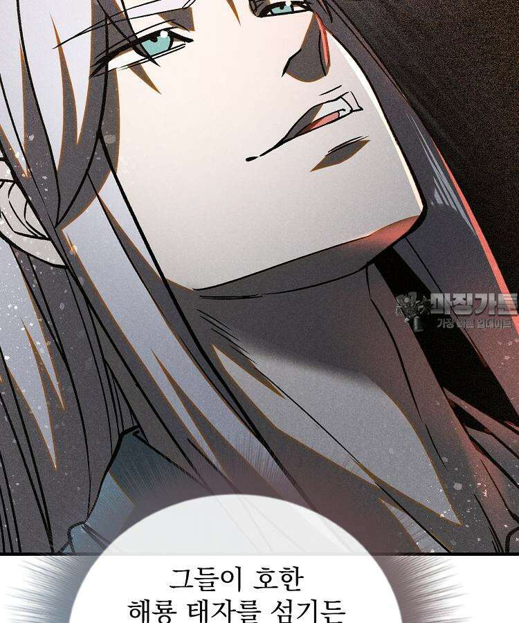 심마 60화 18