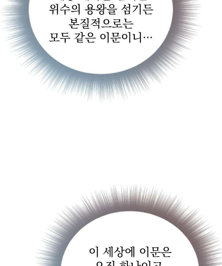 심마 60화 19