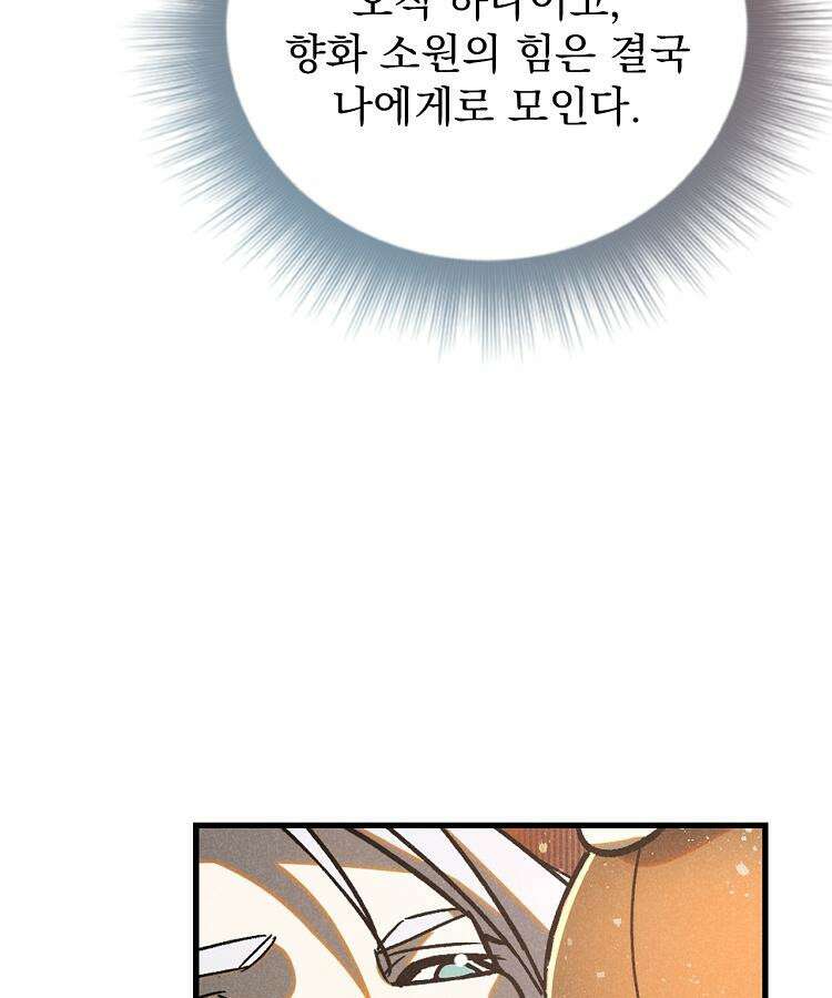 심마 60화 20