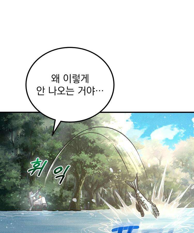심마 60화 22