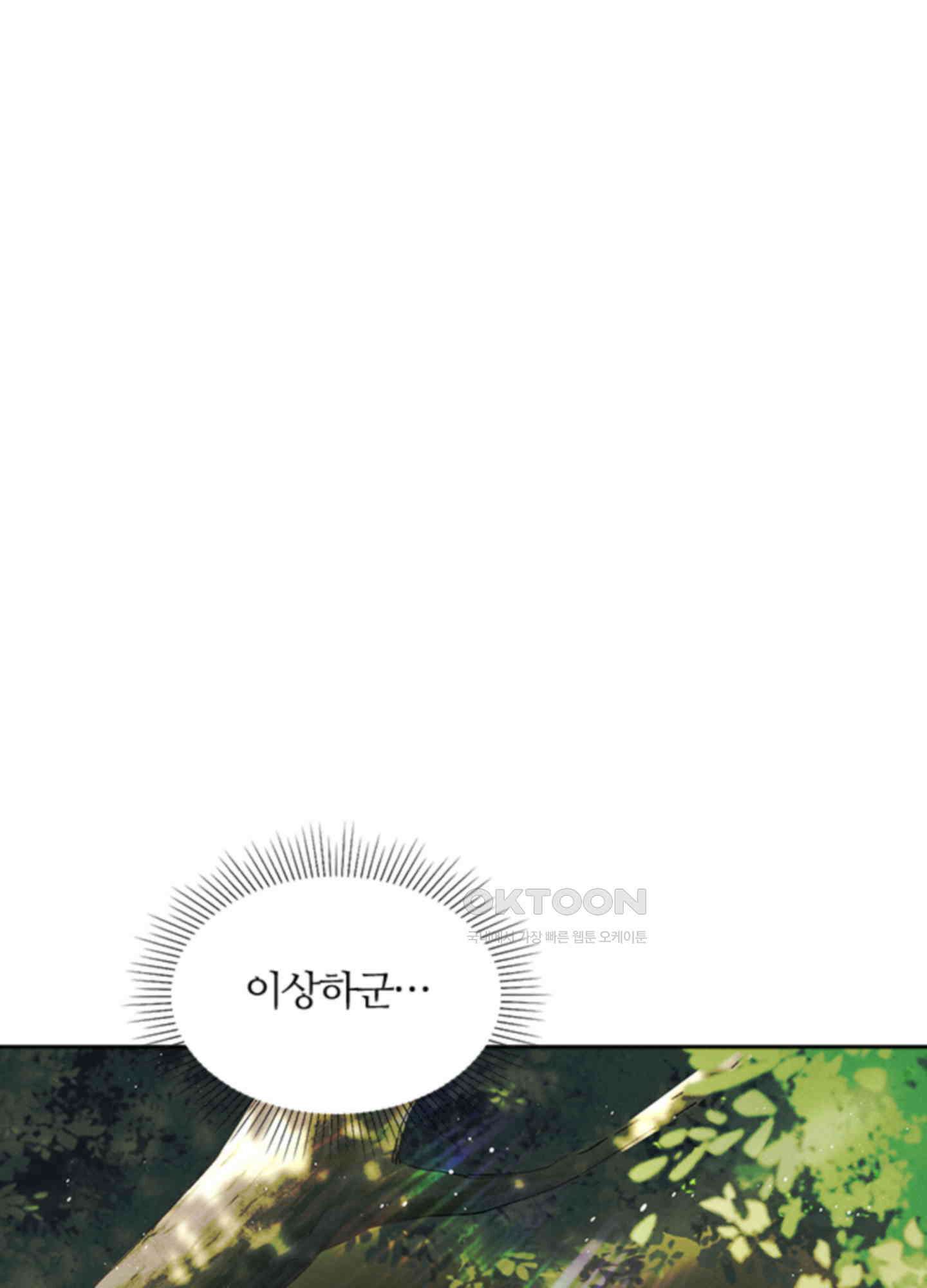 옥루춘 11화 1