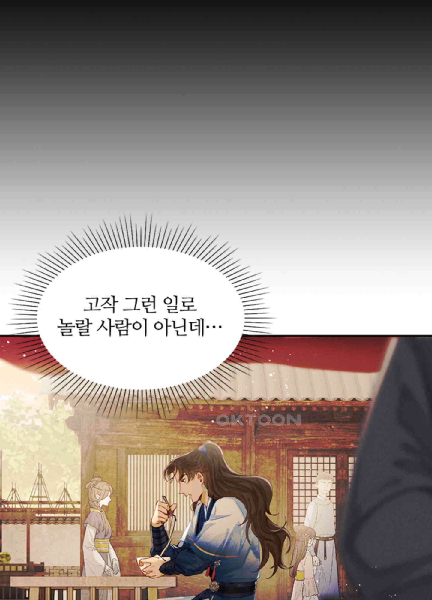 옥루춘 11화 6