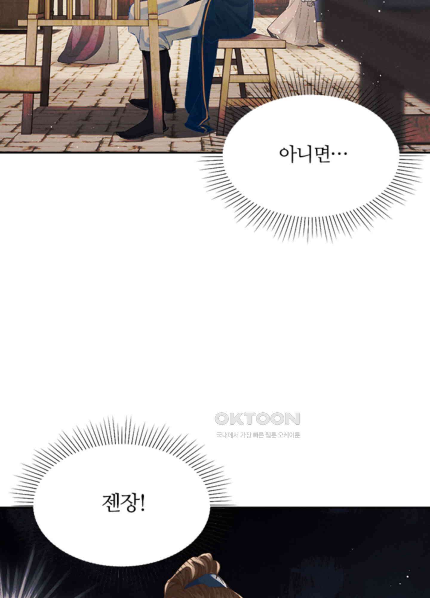 옥루춘 11화 7
