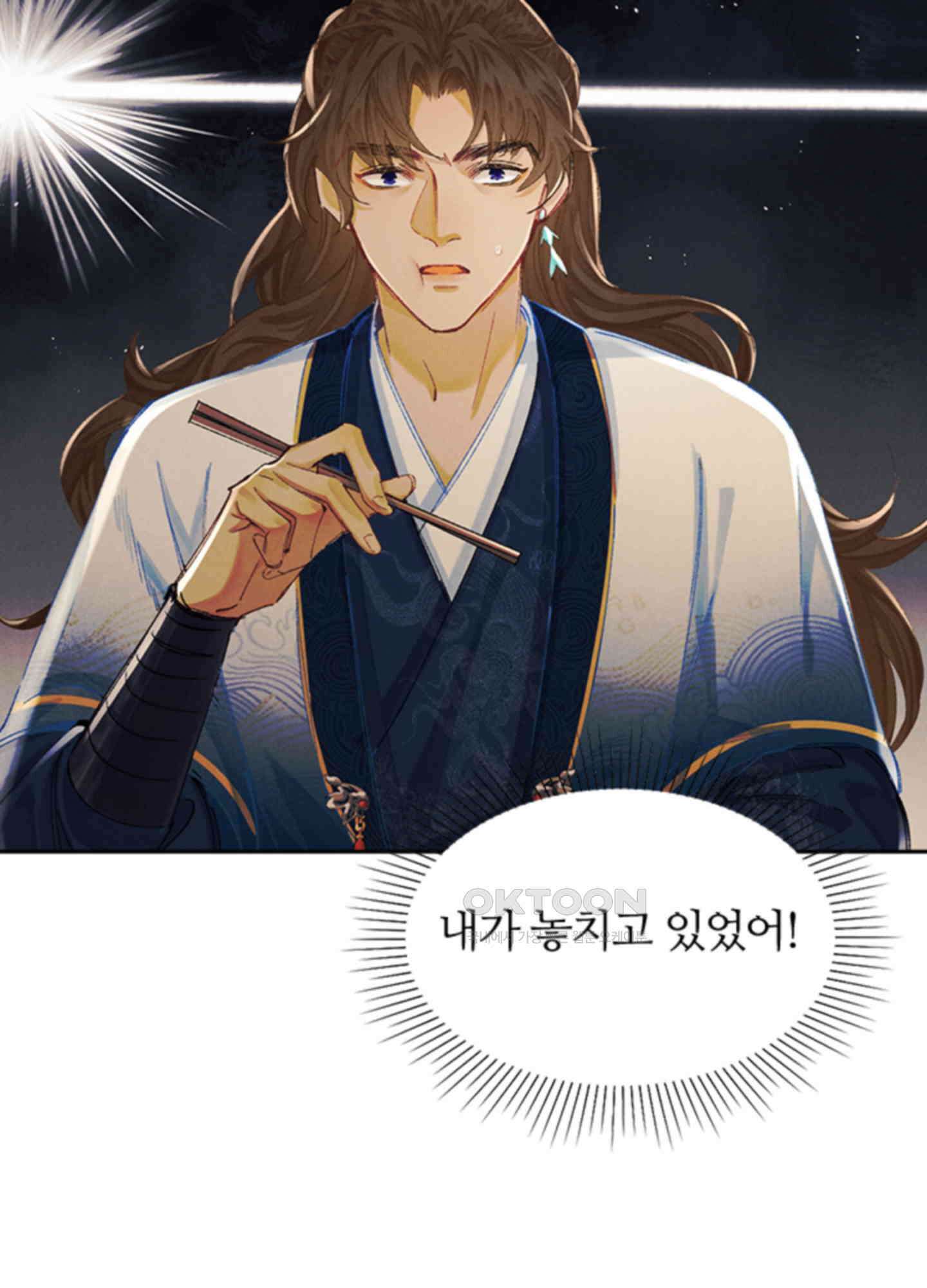 옥루춘 11화 8