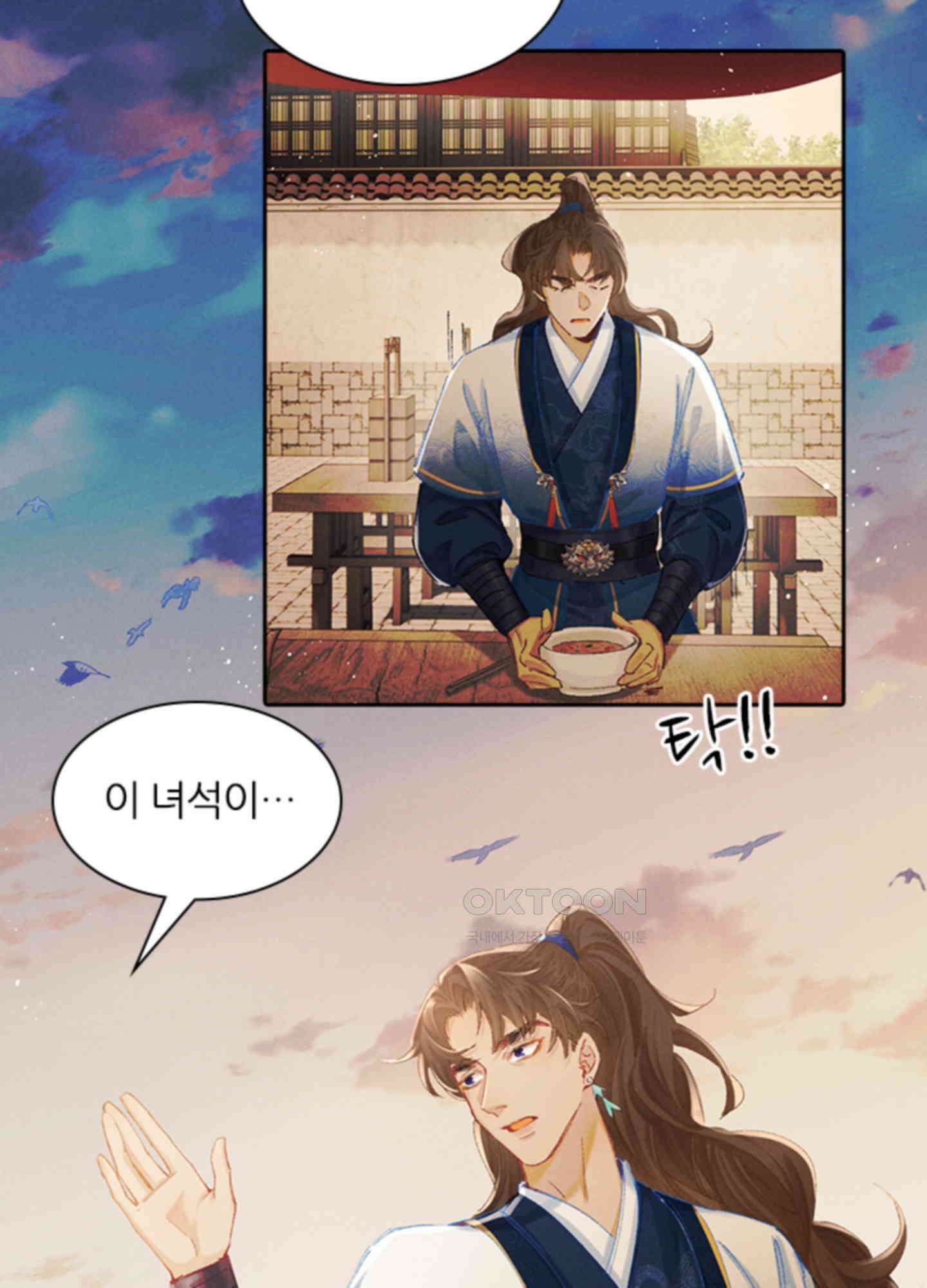 옥루춘 11화 11