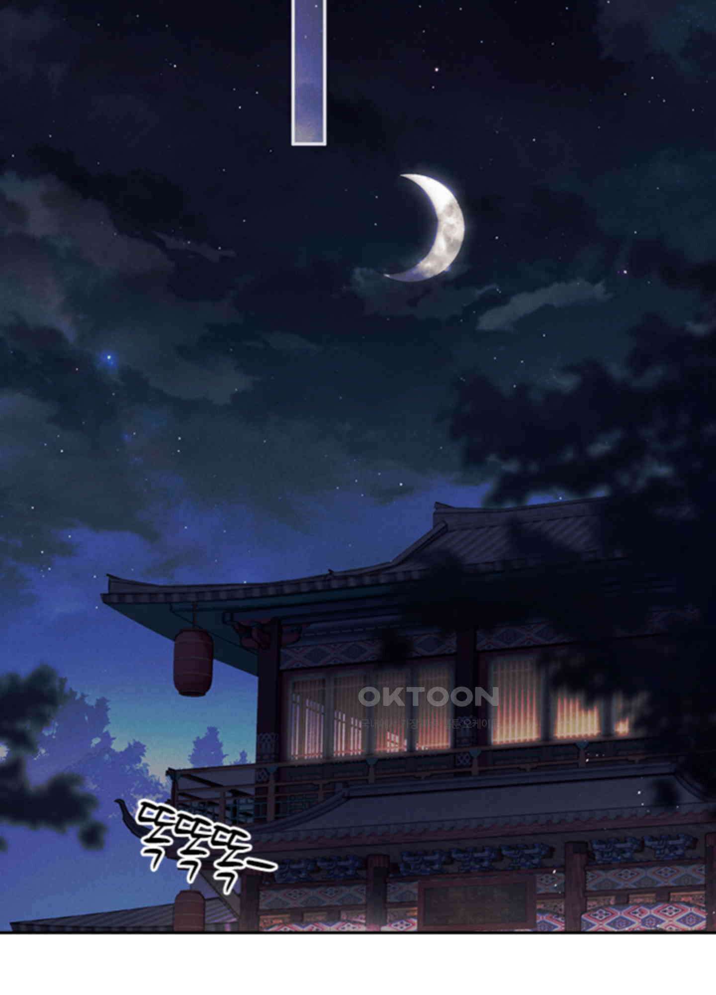 옥루춘 11화 14