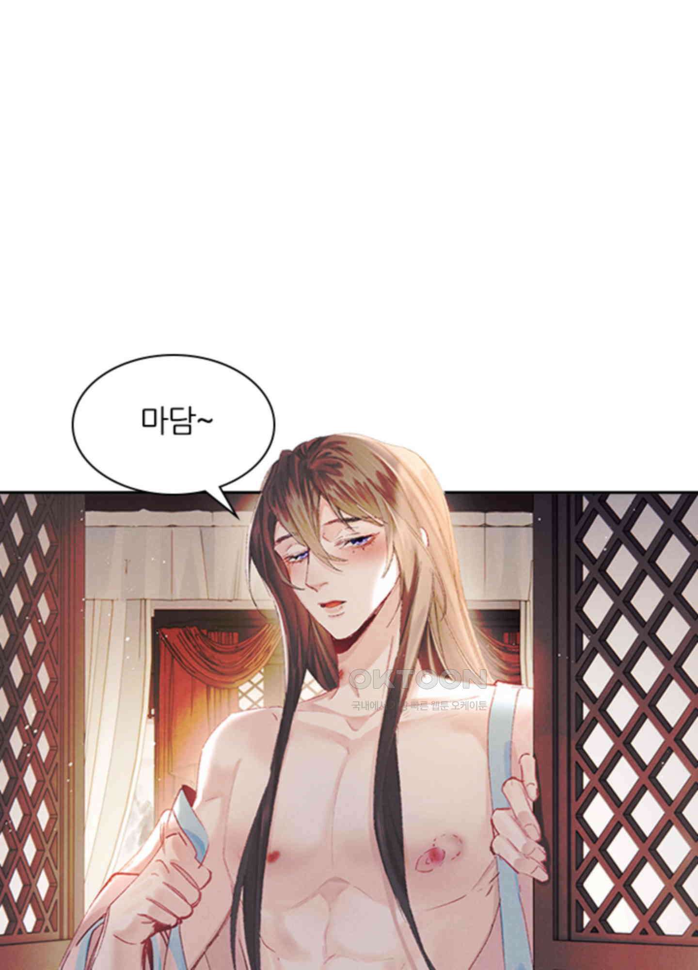 옥루춘 11화 15