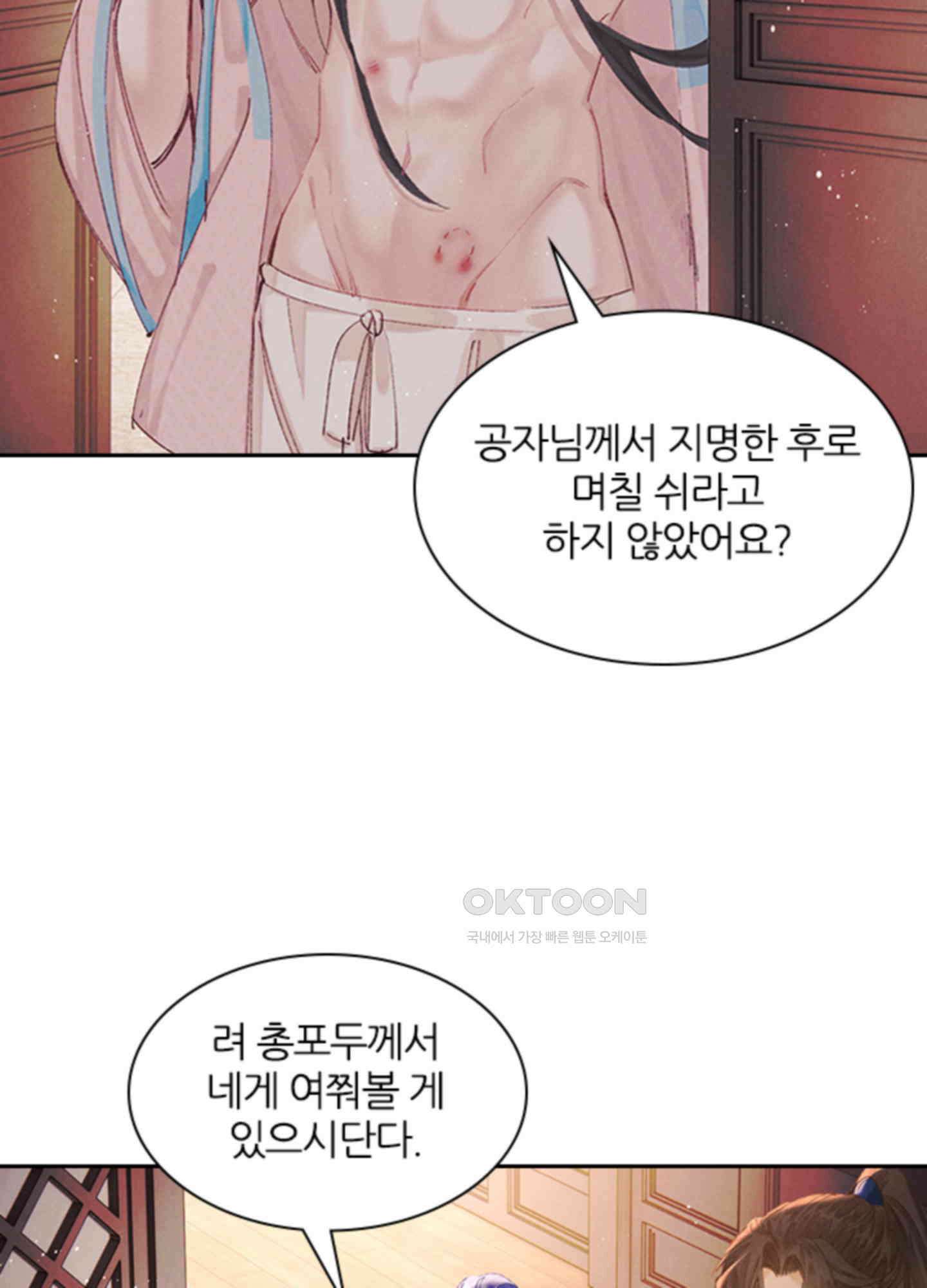 옥루춘 11화 16