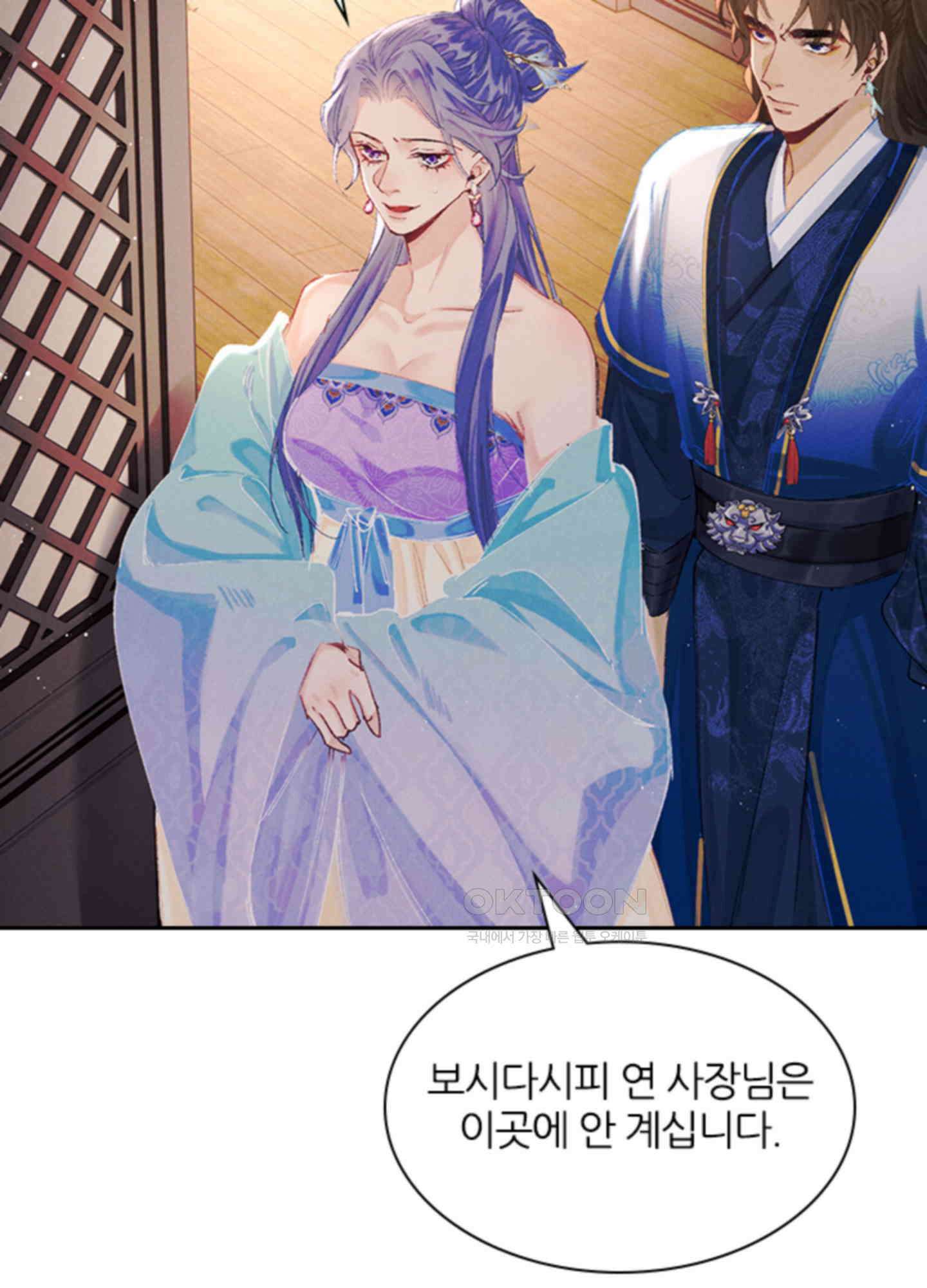 옥루춘 11화 17