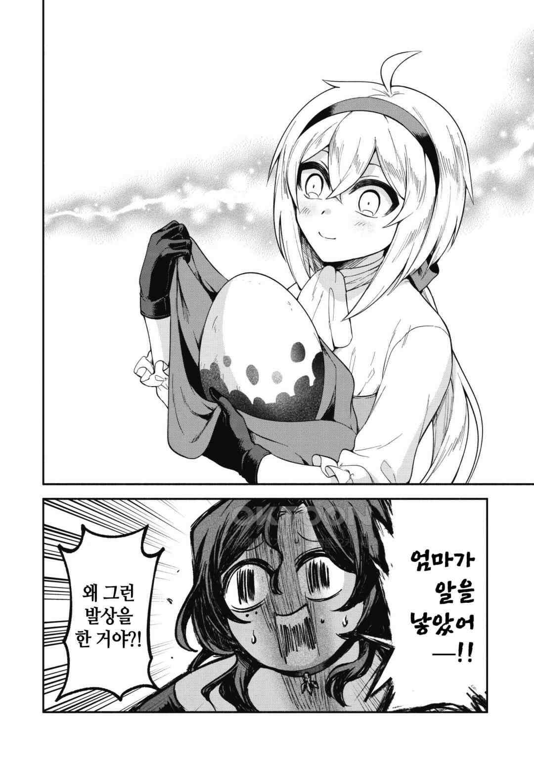울퉁불퉁 마녀 모녀의 사정 10화 3