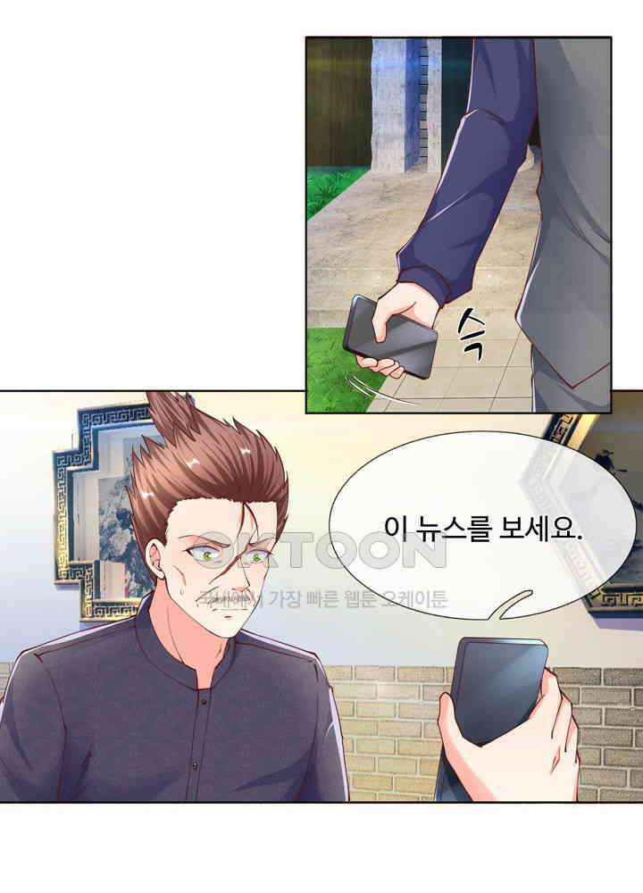 아빠는 데릴사위 110화 4