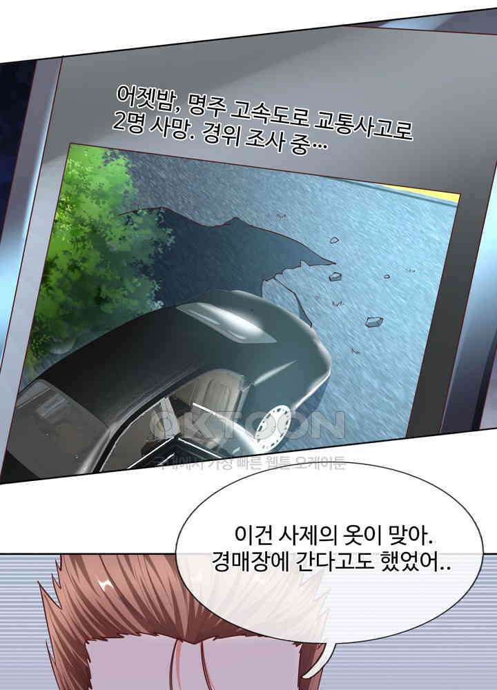 아빠는 데릴사위 110화 5