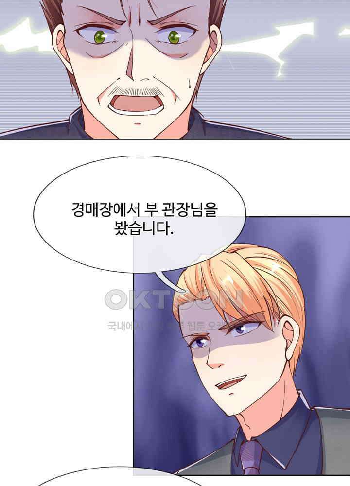 아빠는 데릴사위 110화 6