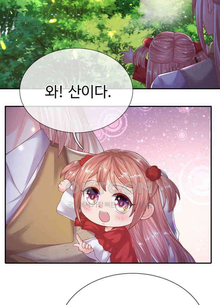 아빠는 데릴사위 115화 7