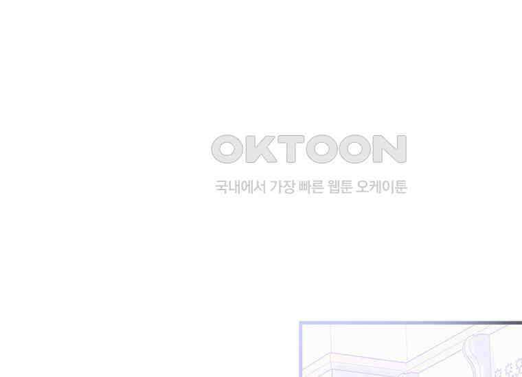 폭군의 순결을 빼앗아 버렸다 51화 1